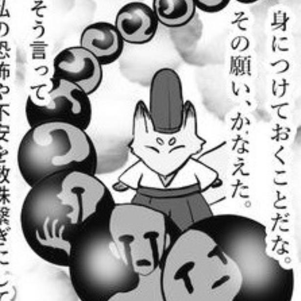 小狐の根付のお守り