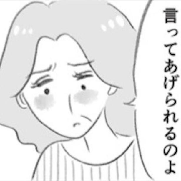母の支配から自由になりたい