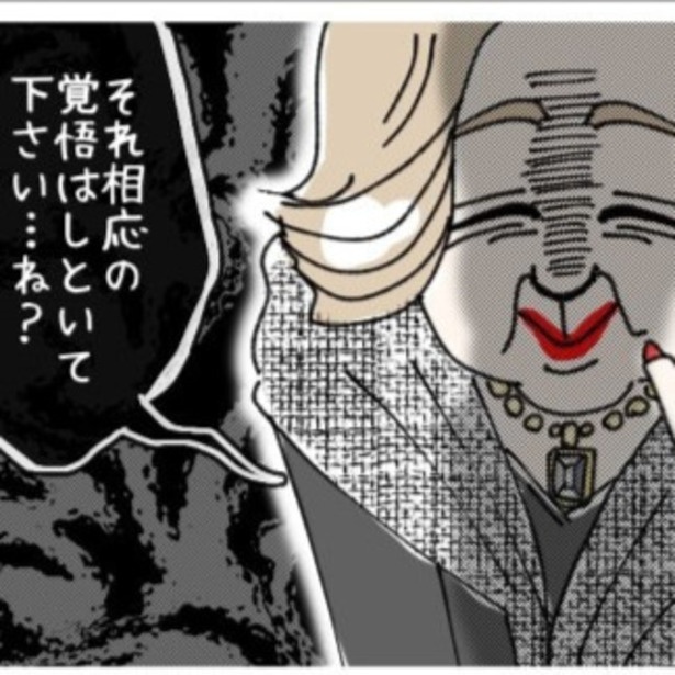 この女性、ストーカー