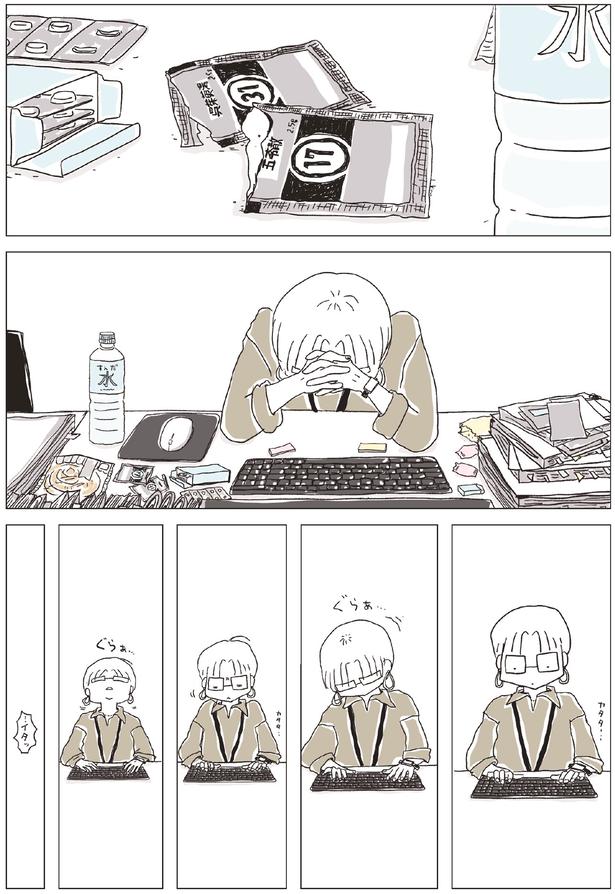 体調不良... （C）まめこ、リケコ／主婦と生活社