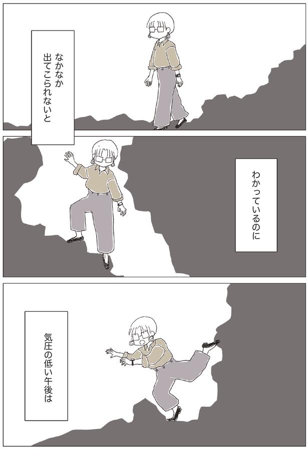 なかなか出てこられないとわかっているのに （C）まめこ、リケコ／主婦と生活社