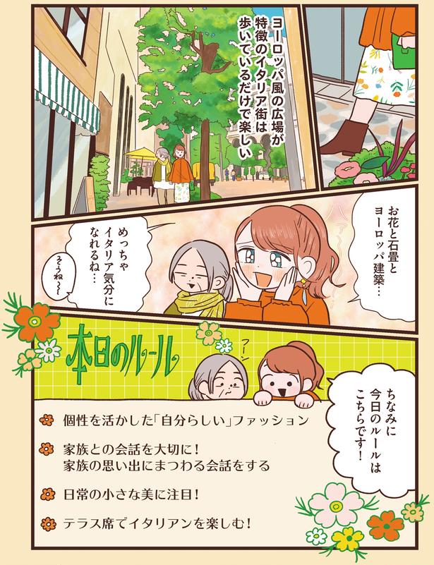 お花と石畳とヨーロッパ建築… (C)momo／KADOKAWA