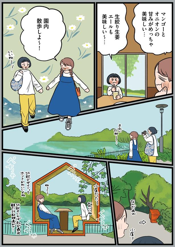 生絞り生姜エールも美味しい～… (C)momo／KADOKAWA
