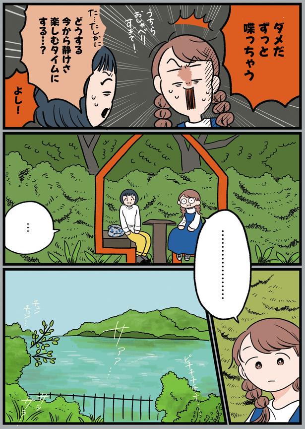 ダメだずっと喋っちゃう (C)momo／KADOKAWA