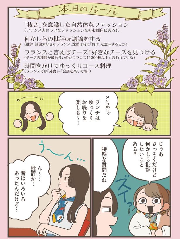 何かしら批評したいことある？ (C)momo／KADOKAWA