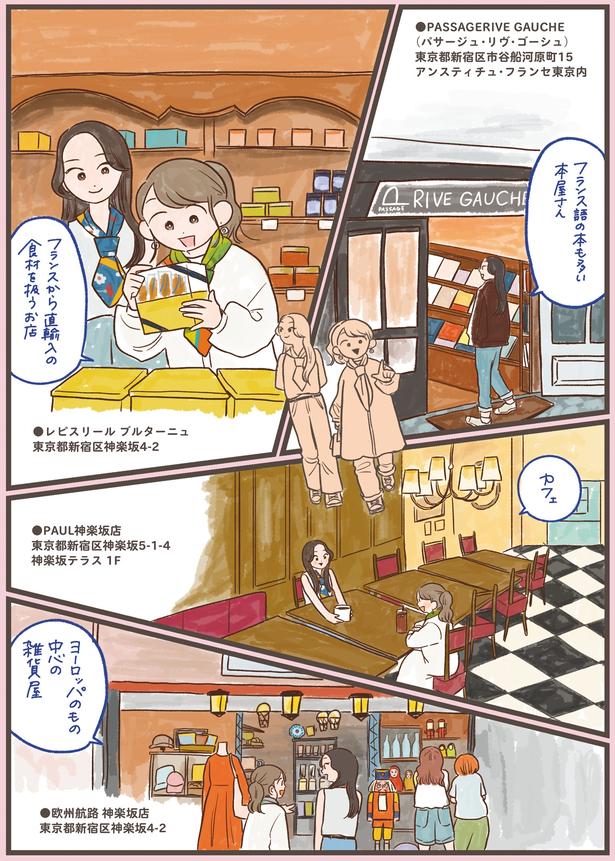 フランス語の本も多い本屋さん (C)momo／KADOKAWA