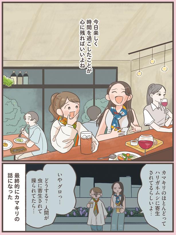 今日楽しく時間を過ごしたことが心に残ればいいよね (C)momo／KADOKAWA