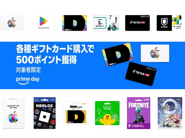 ギフトカードで500ポイント