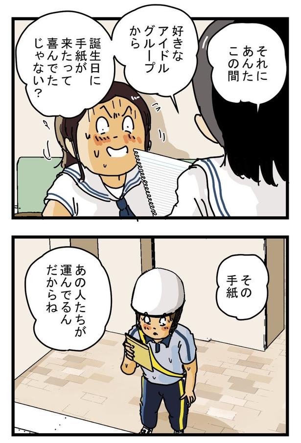 『汗だく配達員』06 画像提供:ゆきたこーすけ(@kosukeyukita)
