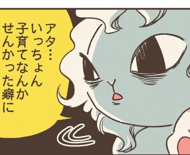 子育てをまったくしてこなかったのに、ずいぶん偉そうな物言いをなさいますね