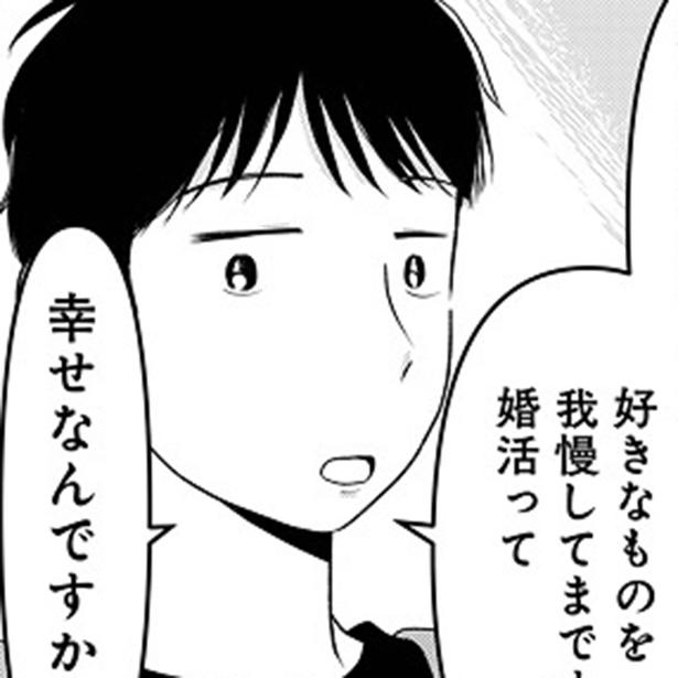 「女はおごられて当然」と思ってる昭和引きずり女が、婚活した話