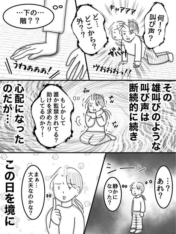 誰かアイツを_02