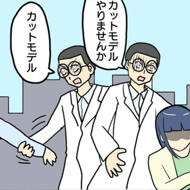 美容院のカットモデルではありません