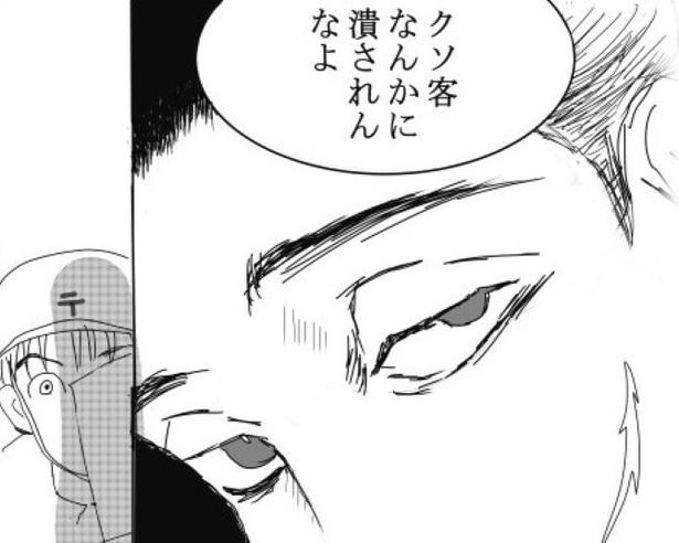 クレーム客から心霊の噂について聞かされた郵便配達員は…？ 送達ねこ(@jinjanosandou)