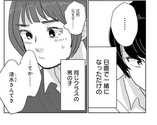 『付き合えなくていいのに』6