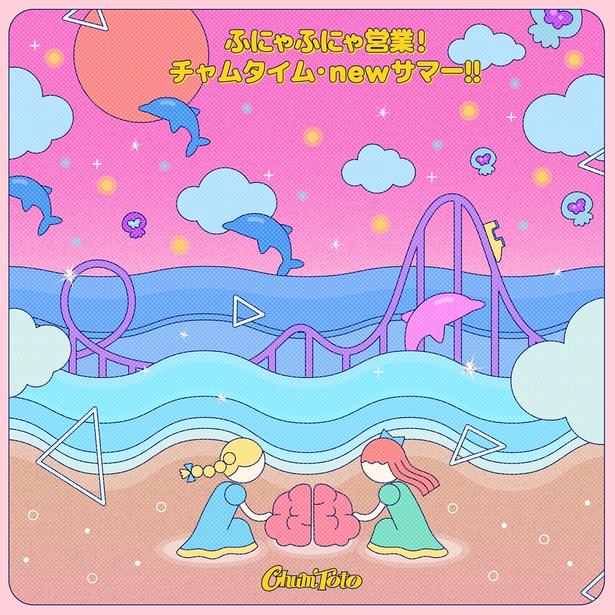 ChumToto、ボカロP・マキシウキョウ提供曲「眠り、眠ら、眠れスト