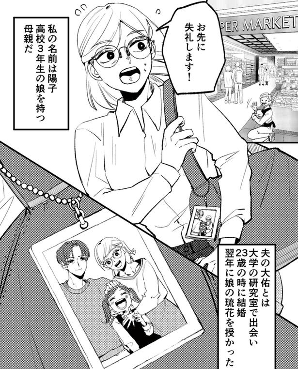 お先に失礼します！ （C）はち、リアコミ／KADOKAWA