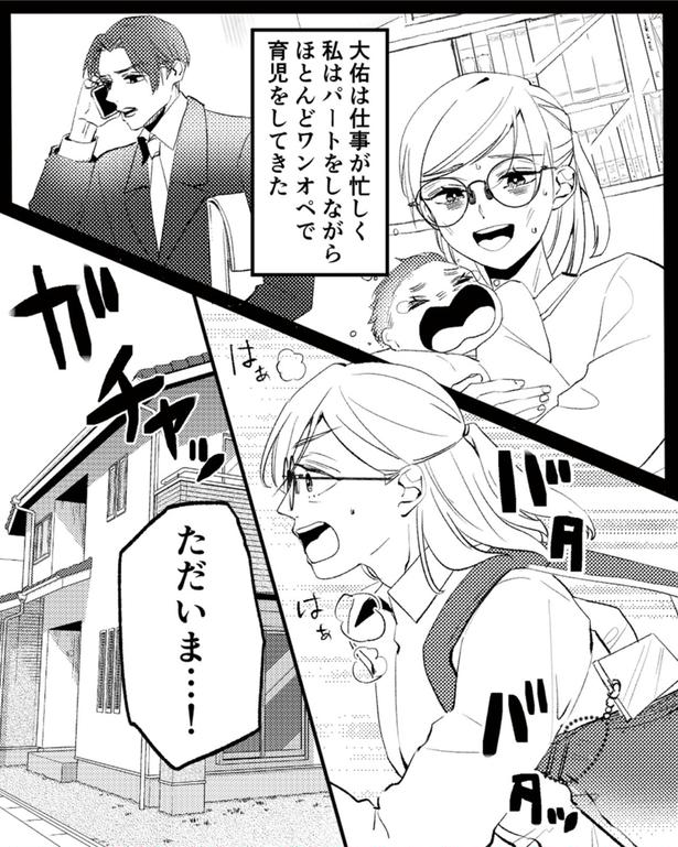 ただいま…！ （C）はち、リアコミ／KADOKAWA