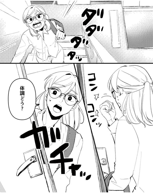 体調どう？ （C）はち、リアコミ／KADOKAWA