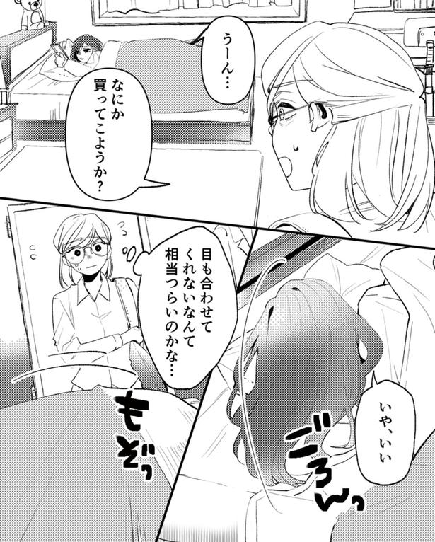何か買ってこようか？ （C）はち、リアコミ／KADOKAWA
