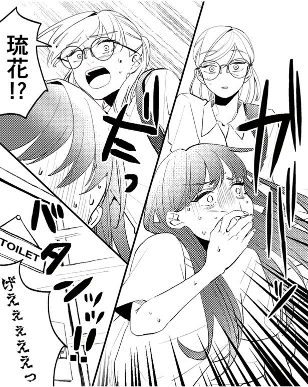 琉花！？ （C）はち、リアコミ／KADOKAWA