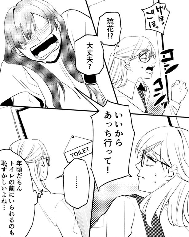 いいからあっち行って！ （C）はち、リアコミ／KADOKAWA