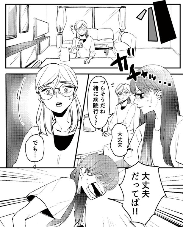 大丈夫だってば！！ （C）はち、リアコミ／KADOKAWA