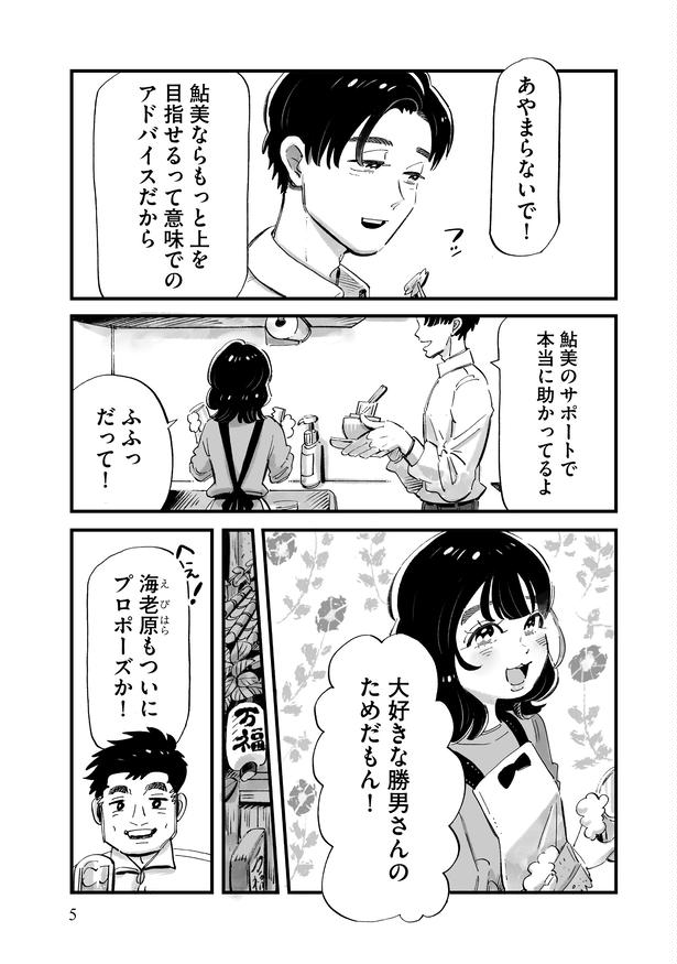 じゃあ、あんたが作ってみろよ第1話(3)