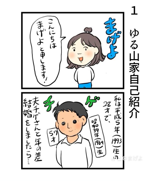 「お義父さんが生きた戦時中の記憶」1-1