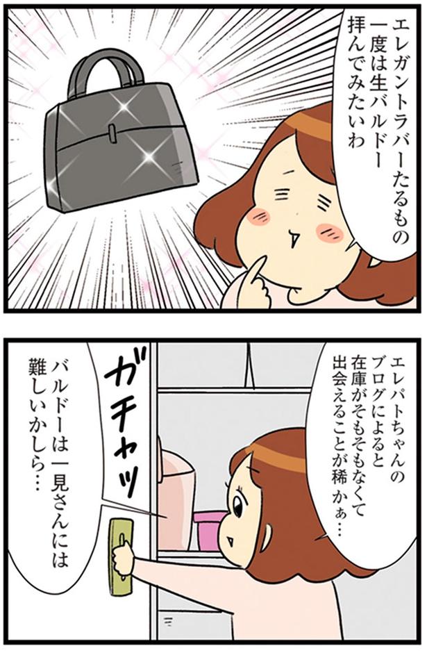 一見さんには難しいかしら… （C）エレパトちゃん、ユキミ／KADOKAWA