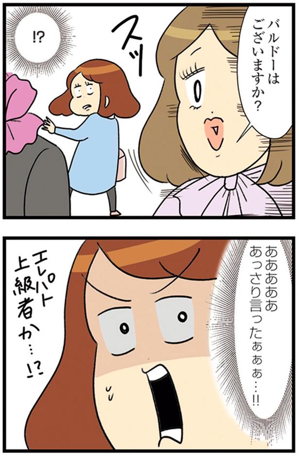 あっさり言ったぁぁぁ…！！ （C）エレパトちゃん、ユキミ／KADOKAWA