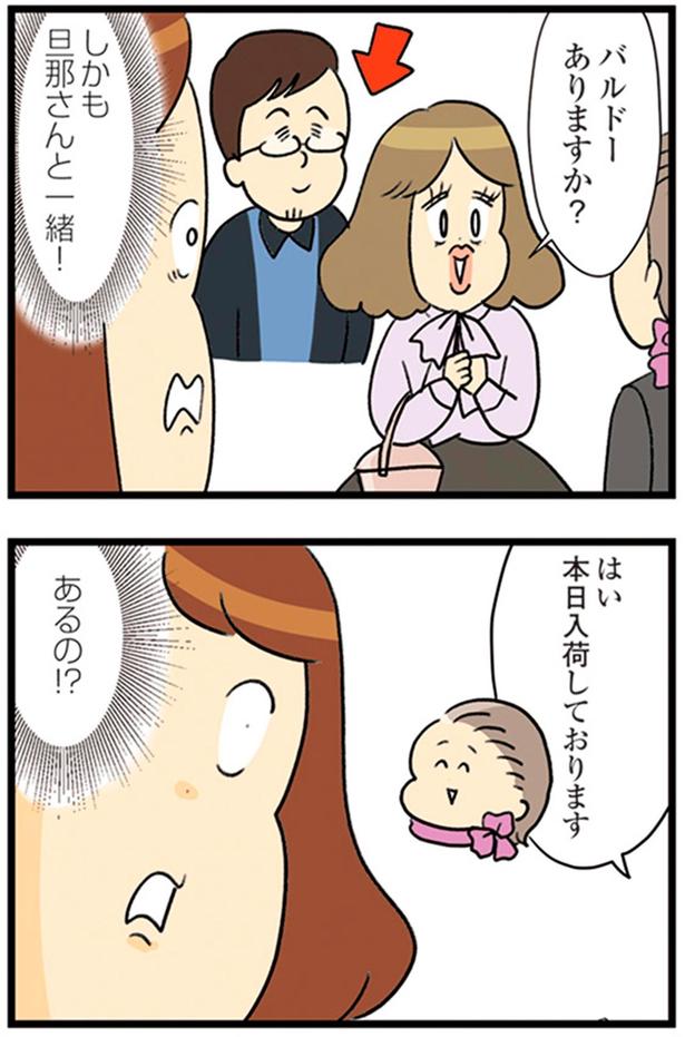 あるの！？ （C）エレパトちゃん、ユキミ／KADOKAWA