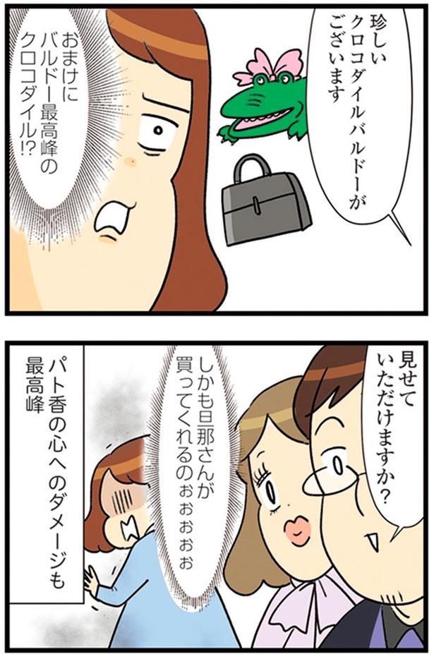 見せていただけますか？ （C）エレパトちゃん、ユキミ／KADOKAWA