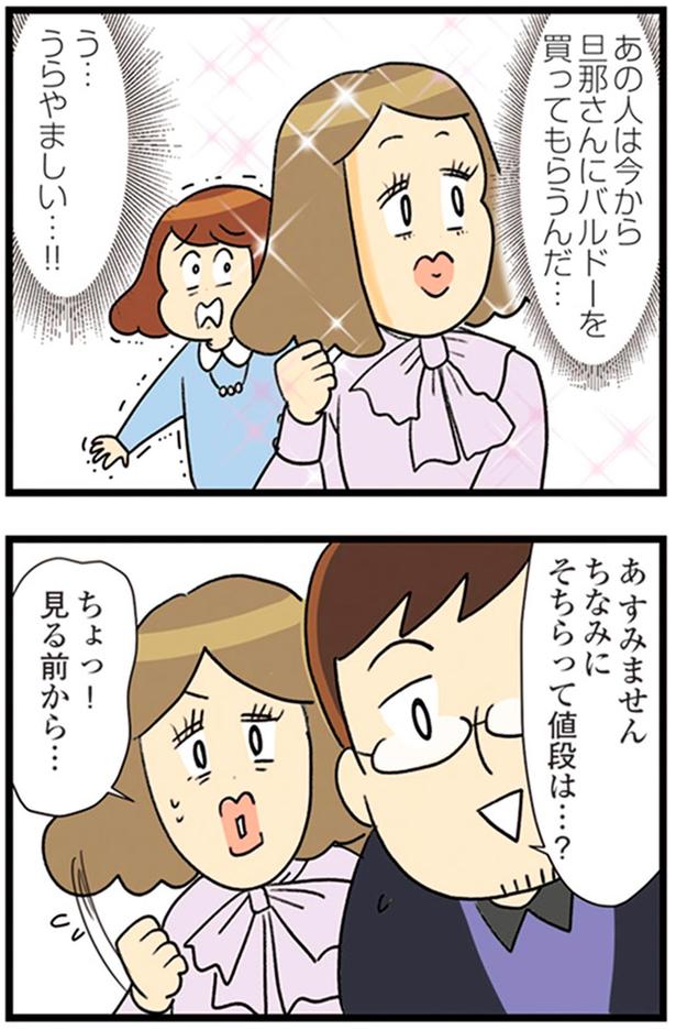 う…うらやましい…！！ （C）エレパトちゃん、ユキミ／KADOKAWA