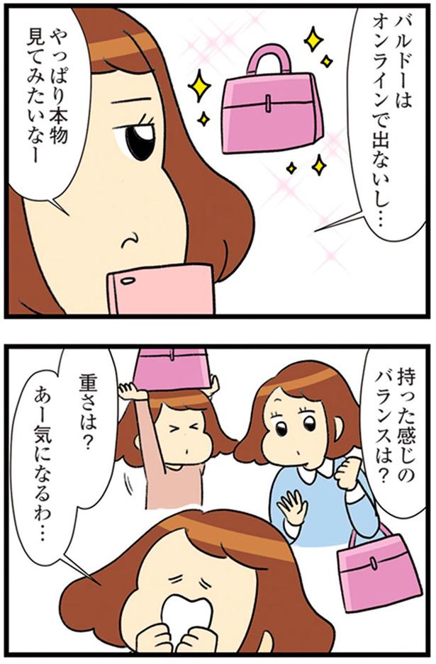 やっぱり本物見てみたいなー （C）エレパトちゃん、ユキミ／KADOKAWA