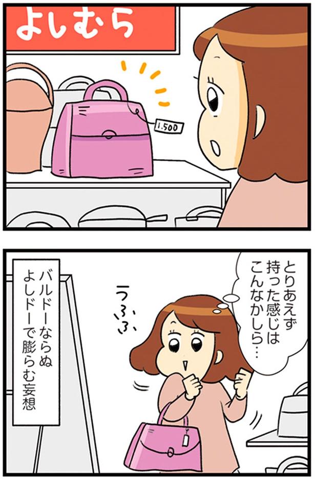 持った感じはこんなかしら… （C）エレパトちゃん、ユキミ／KADOKAWA