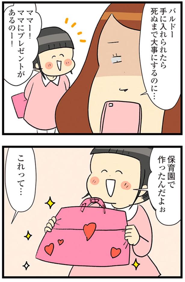 ママにプレゼントがあるのー！ （C）エレパトちゃん、ユキミ／KADOKAWA