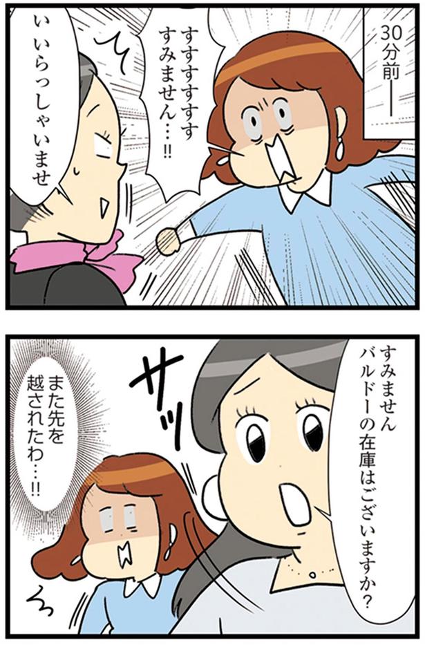 また先を越されたわ…！！ （C）エレパトちゃん、ユキミ／KADOKAWA