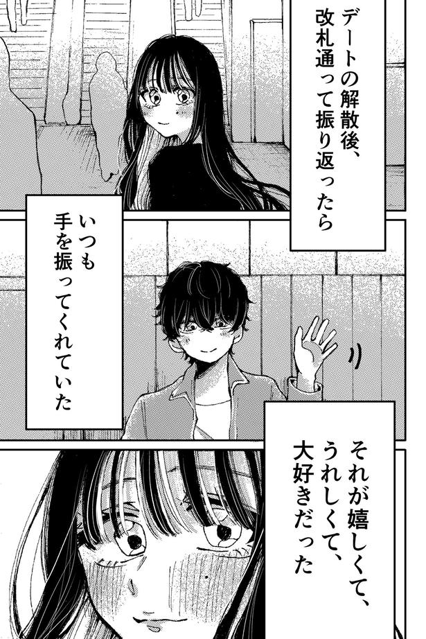 諦められない子の話(1)