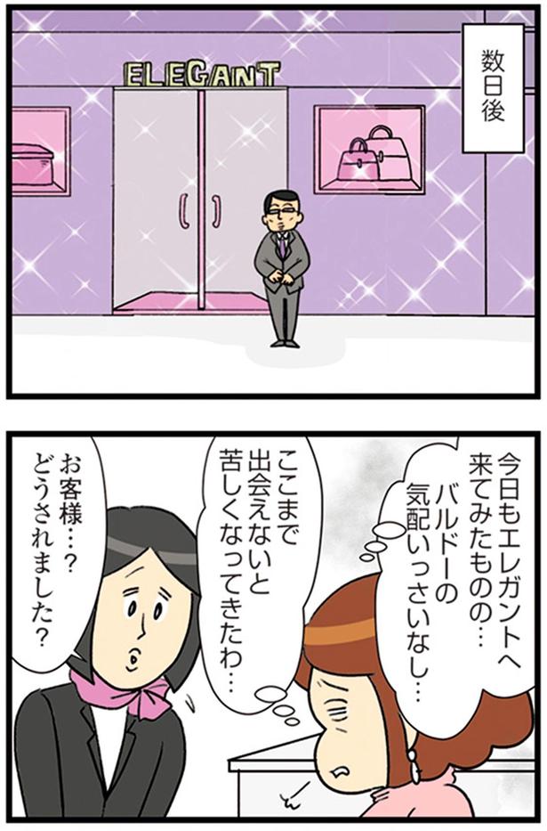 ここまで出会えないと苦しくなってきたわ… （C）エレパトちゃん、ユキミ／KADOKAWA