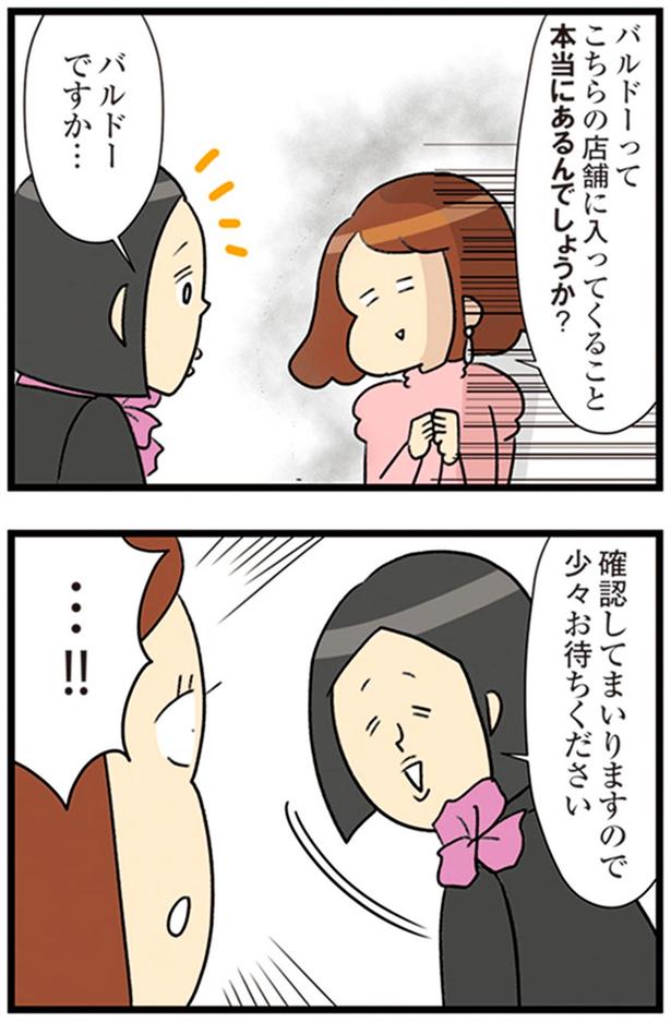 本当にあるんでしょうか？ （C）エレパトちゃん、ユキミ／KADOKAWA