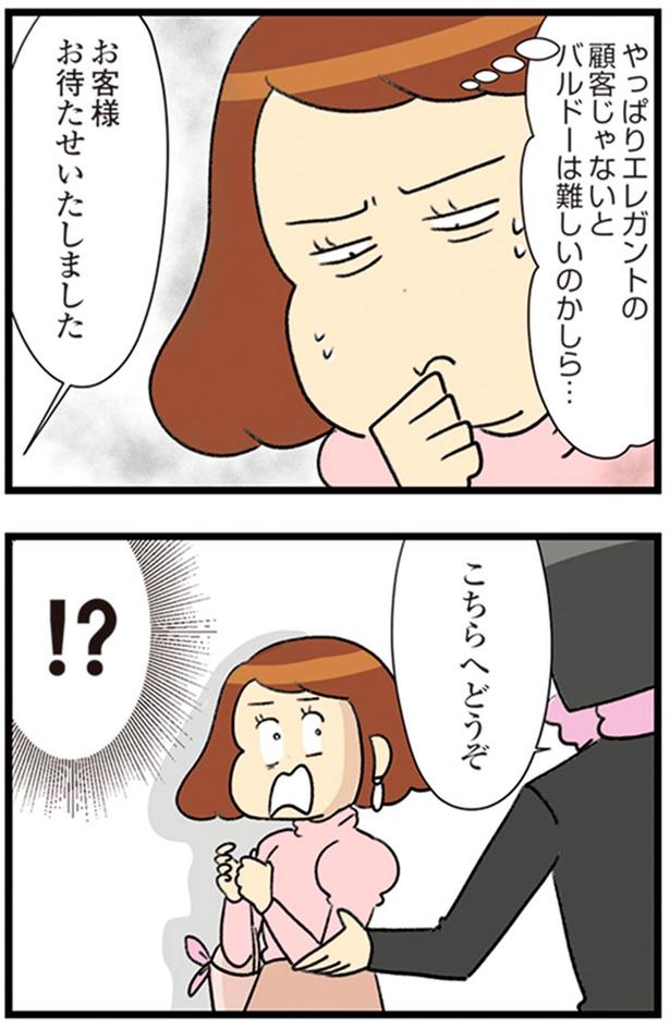 お待たせいたしました （C）エレパトちゃん、ユキミ／KADOKAWA
