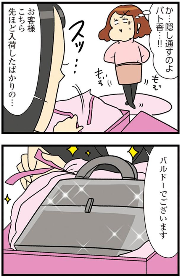 先ほど入荷したばかりの… （C）エレパトちゃん、ユキミ／KADOKAWA