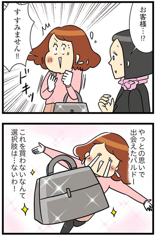 これを買わないなんて選択肢は…ないわ！ （C）エレパトちゃん、ユキミ／KADOKAWA