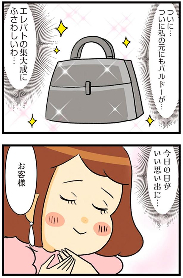 今日の日がいい思い出に… （C）エレパトちゃん、ユキミ／KADOKAWA