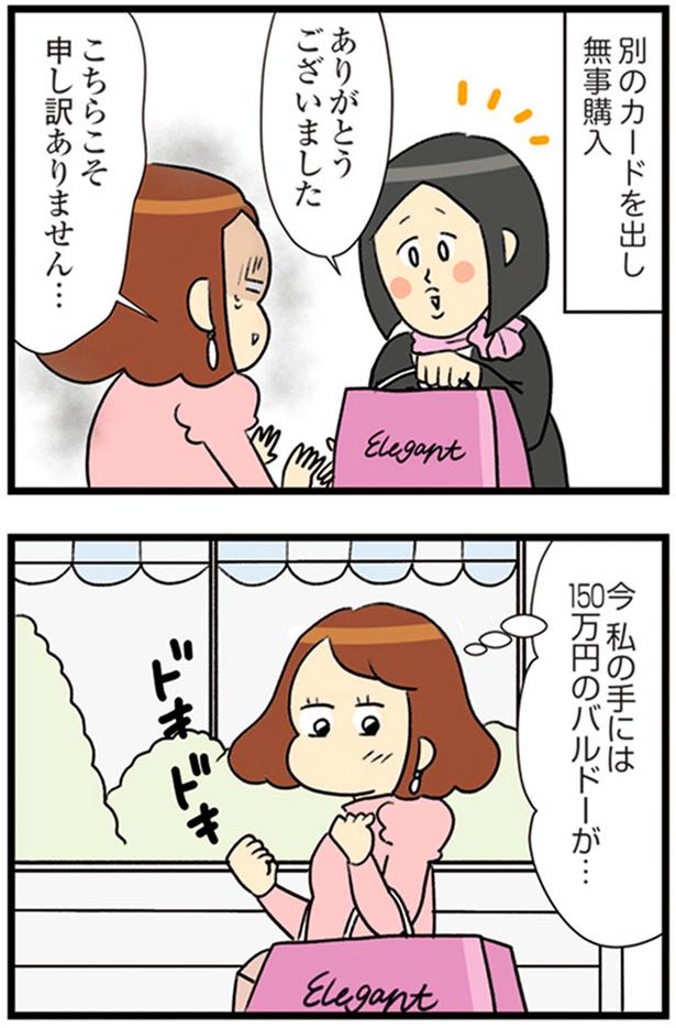 こちらこそ申し訳ありません… （C）エレパトちゃん、ユキミ／KADOKAWA