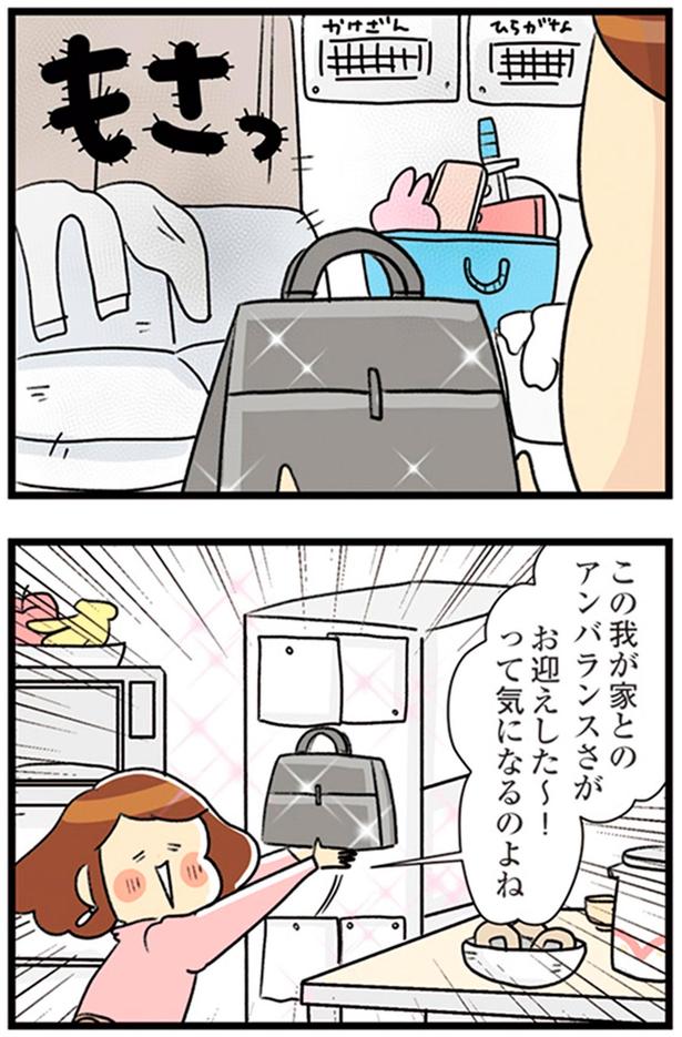 お迎えした～って気になるのよね （C）エレパトちゃん、ユキミ／KADOKAWA