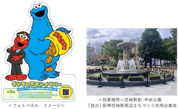 尼崎駅前の中央公園に登場するエルモとクッキーモンスターのフォトパネル