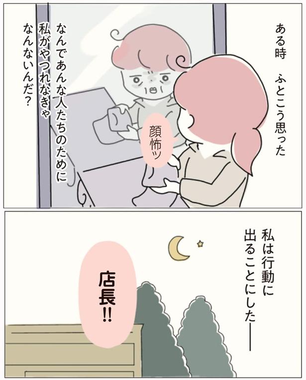 店長！！ （C）ぼのこ／KADOKAWA