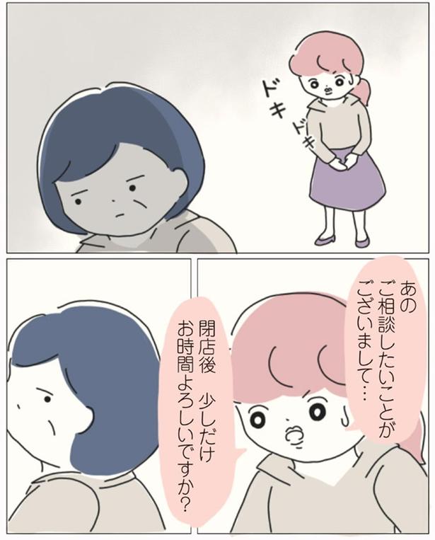 お時間よろしいですか？ （C）ぼのこ／KADOKAWA